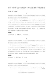 2019-2020年北京市东城区高二英语上学期期末试题及答案(Word版)-久久学科网