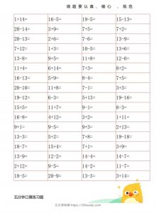 一年级数学上册20以内口算练习-久久学科网